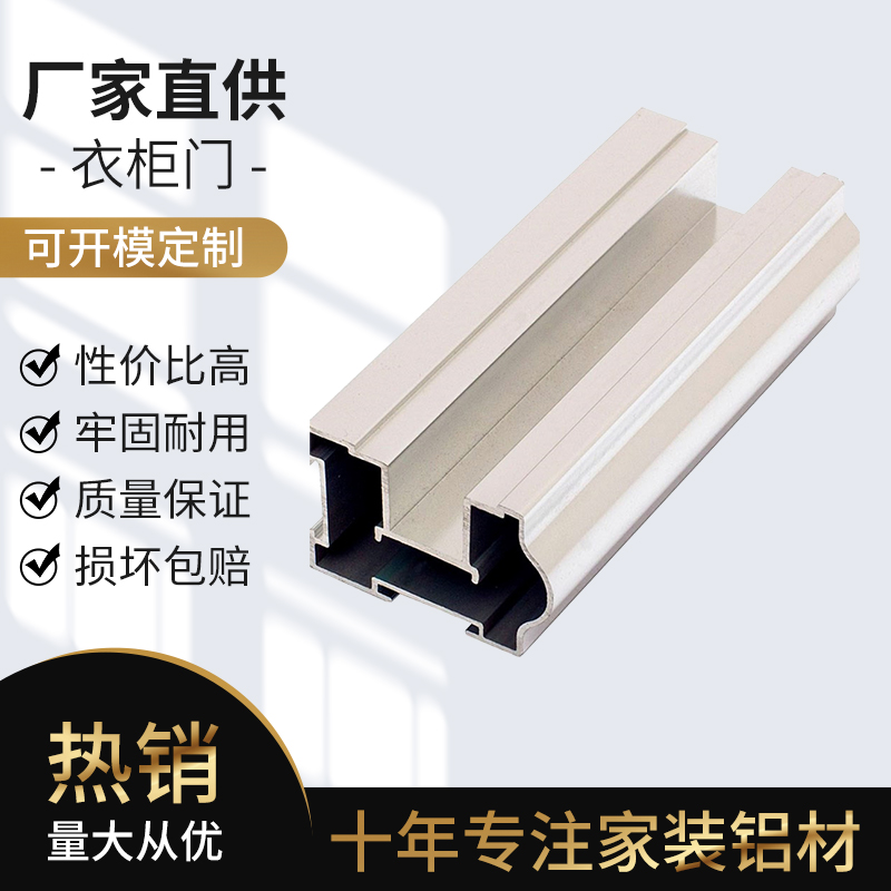衣柜料 牢固耐用 通用衣柜型材 韵吉铝业厂家批发供应