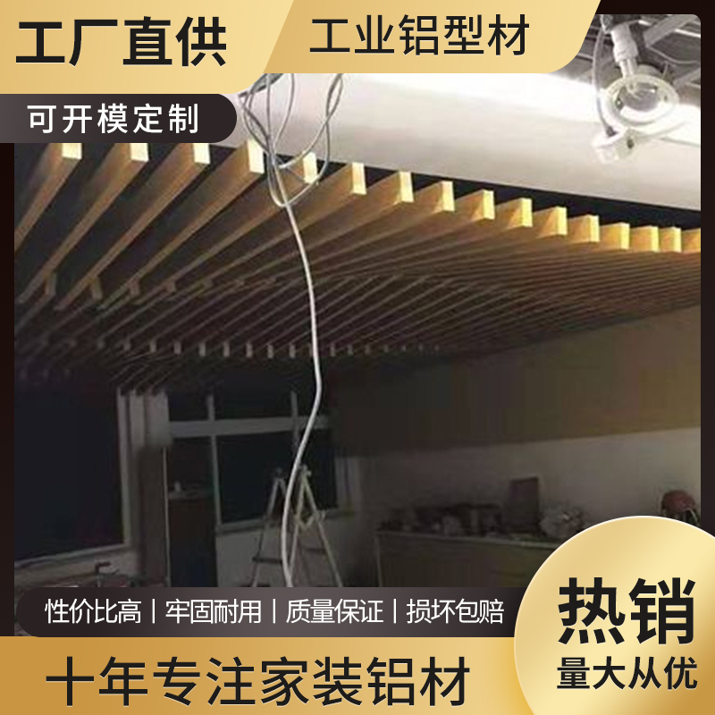 室内铝方通吊顶 厂家定制铝方通  韵吉铝业