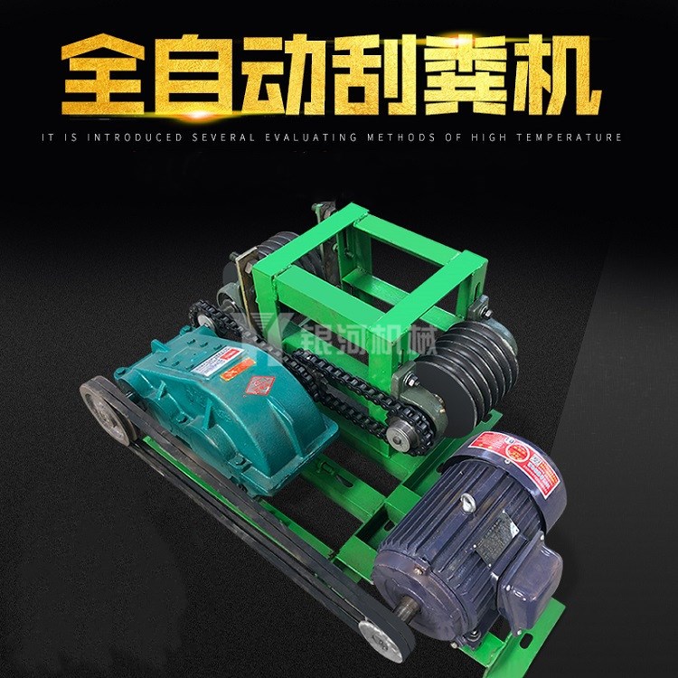 全自动刮粪机 养殖刮粪机厂  牛羊专用刮粪机