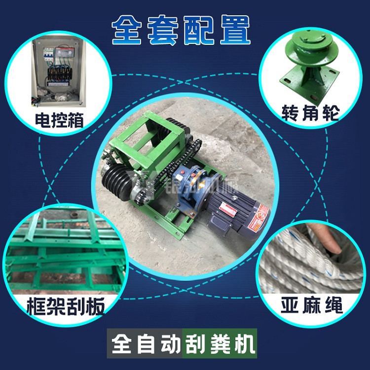一键启动新型智能清粪机 粪便刮粪机价格实惠 猪舍刮粪机