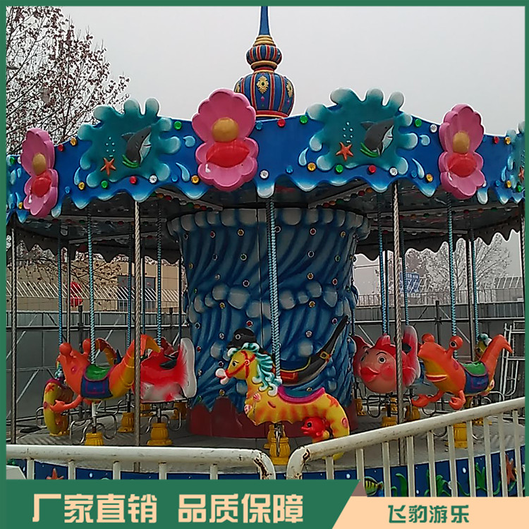 飞豹海洋旋转木马 新款海洋旋转木马 飞豹游乐 精选厂家