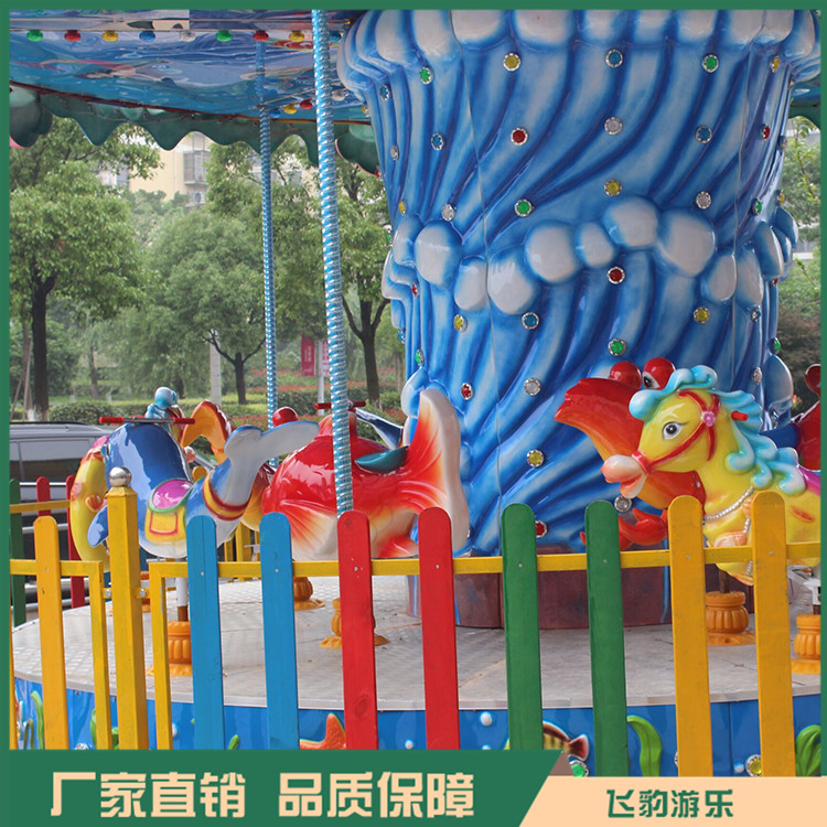 儿童旋转木马 海洋旋转木马 厂家直销 品质可靠