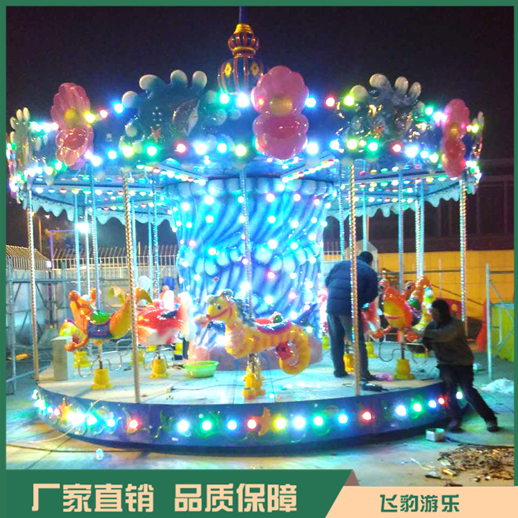 海洋旋转木马定制 新款海洋旋转木马 孩子喜爱 回本快