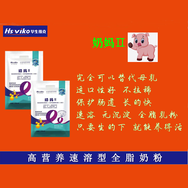 小猪仔奶粉价格 养殖业专用奶粉 提高免疫力 防止腹泻