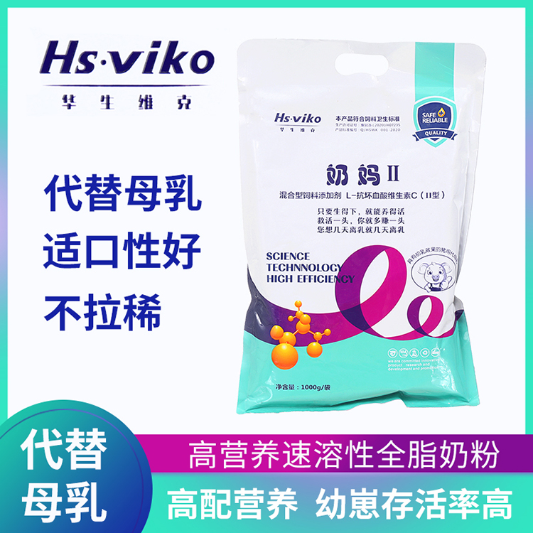 猪奶粉厂家 家禽速溶全脂奶粉 完全可以替代母乳