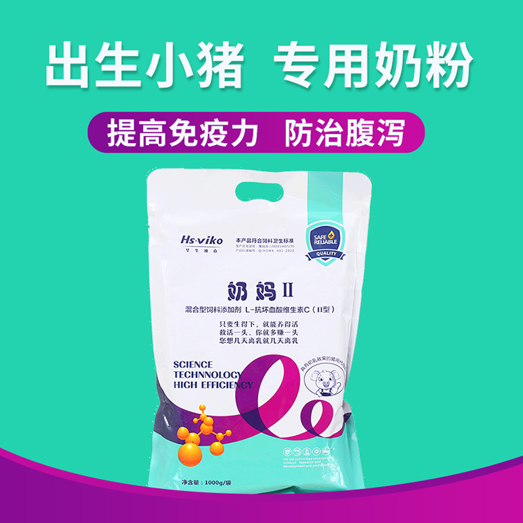 妈妈2猪用奶粉 初生小猪奶粉 只要生的下 就能养得活