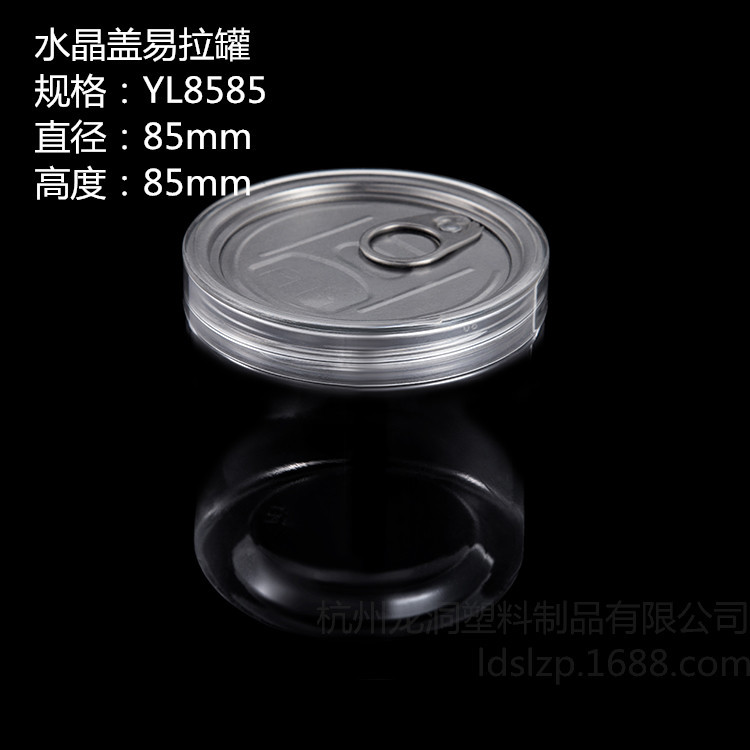 龙洞塑料 pet塑料罐 透明密封食品包装瓶子 85100 450ml蜂蜜500克 