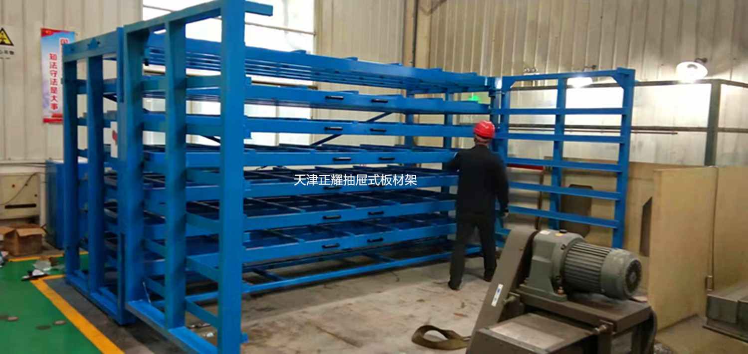  钢板用推拉式货架特点  河南卧式板材货架价格表  4米板材适合存放
