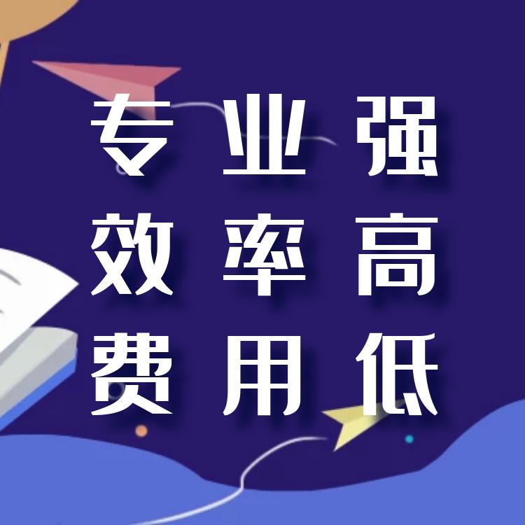 商标注册 商标查询分析 餐饮商标注册 亿名天下商标 商标续展 商标变更 优质供应 生物