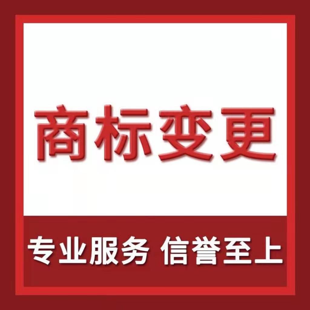 商标注册 商标查询分析 餐饮商标注册