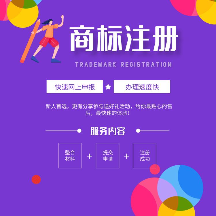 武汉商标注册 企业商标管理