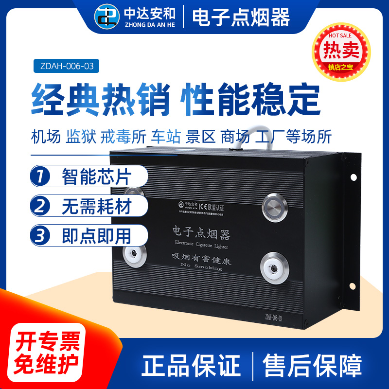 监狱点烟器戒毒所点烟器拘留所点烟器吸烟区点烟器
