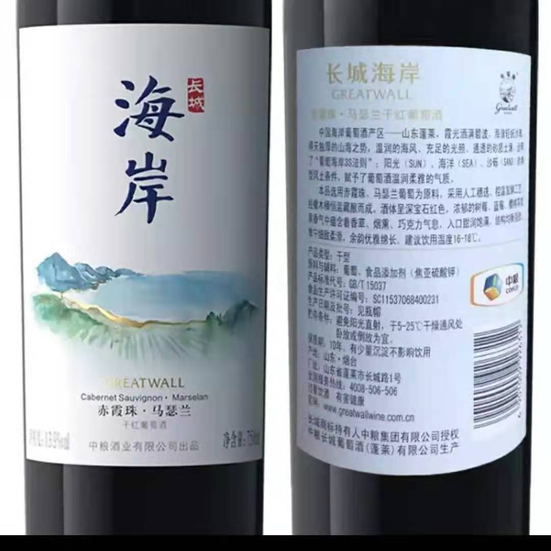 长城海岸赤霞珠单价 礼盒版售价 量大促销