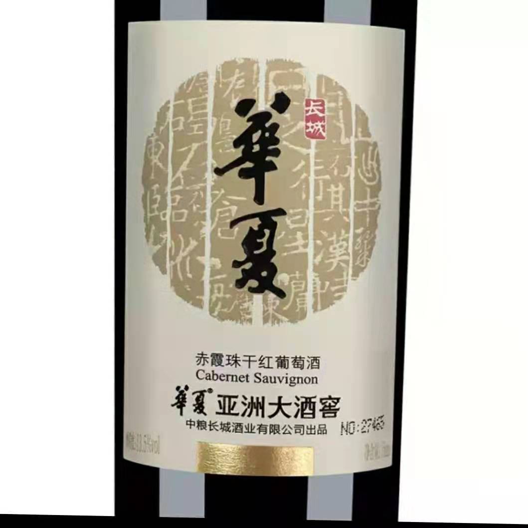 长城华夏亚洲大酒窖单价 全系列销售 代理