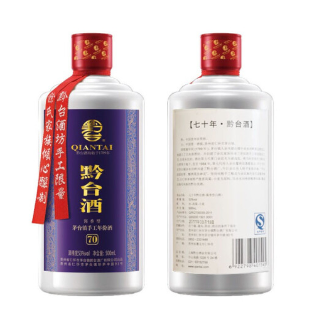 贵州黔台酒专卖 70年市场价 批发