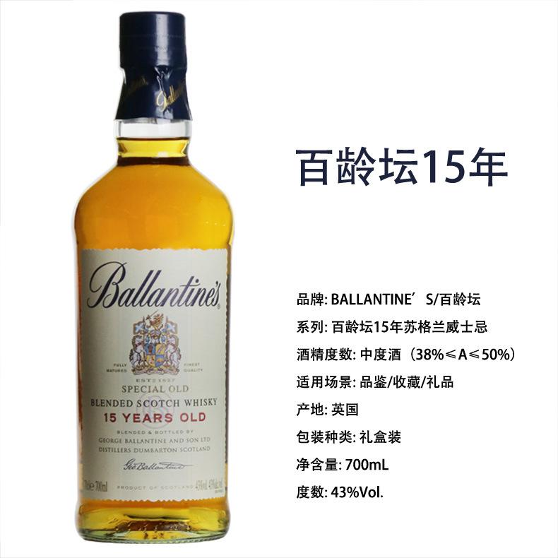 百龄坛15年报价 上海批发 代理
