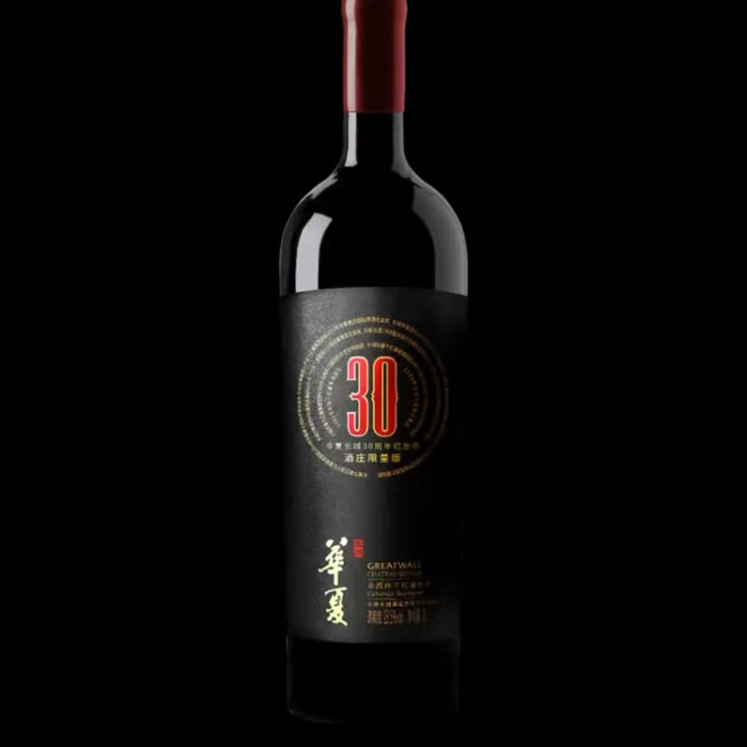 1L装长城葡萄酒价格 30周年纪念酒单价 批发