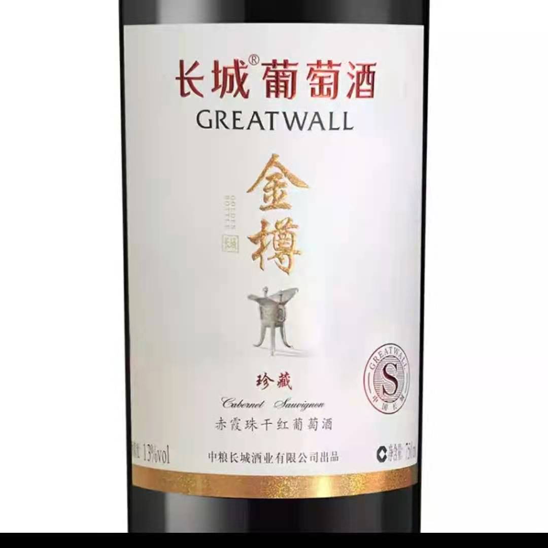 长城金樽珍藏级报价 礼盒版价格 750ML