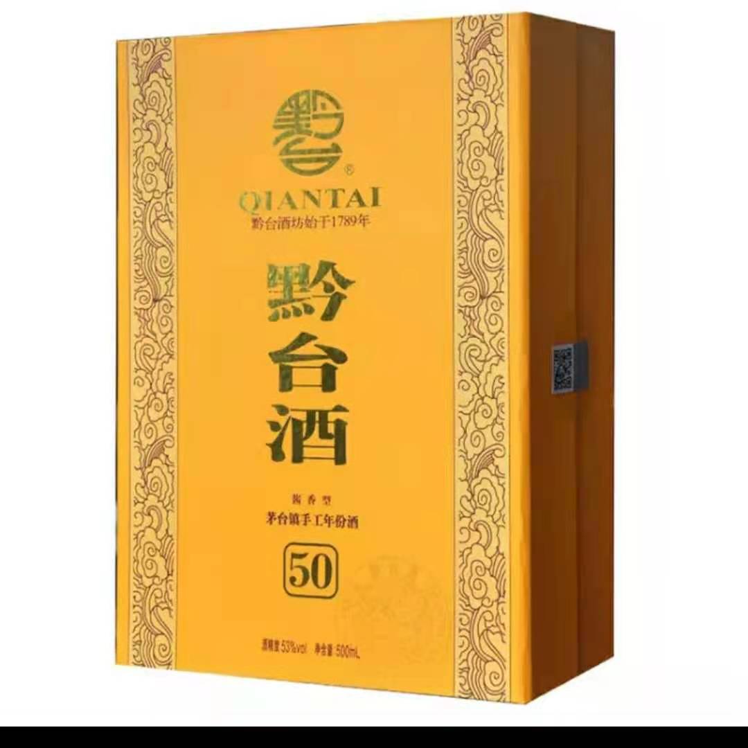 黔台酒价格 五十年报价 上海专卖