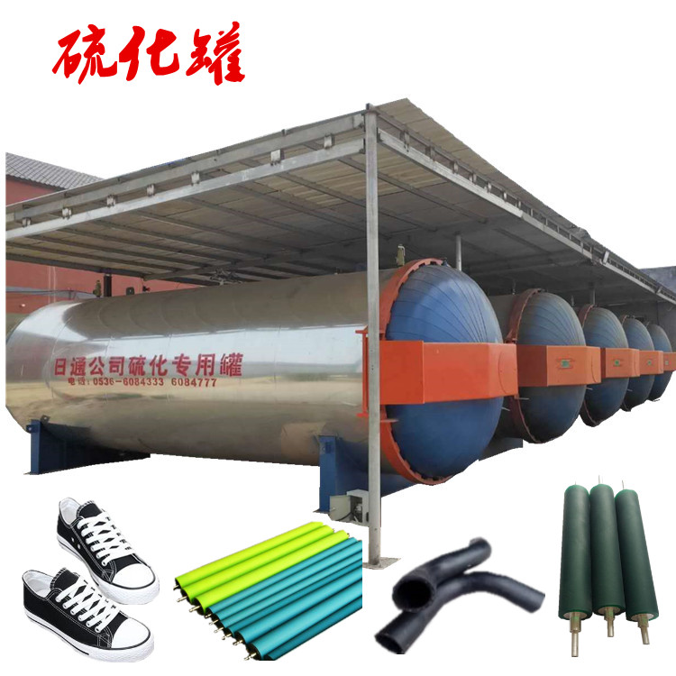 浙江硫化罐厂家 蒸汽加热硫化罐价格