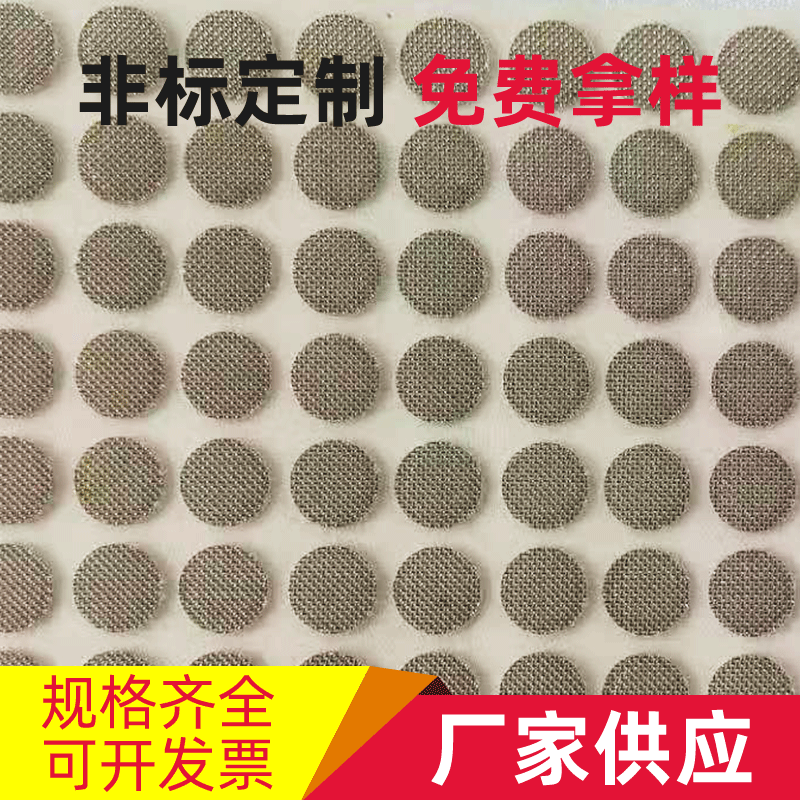 美蓝 金属耳机防尘网 带胶钢网 蓝牙耳机钢网 背胶编织钢网 厂家供应