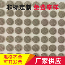 美蓝 金属耳机防尘网 带胶钢网 蓝牙耳机钢网 背胶编织钢网 厂家供应