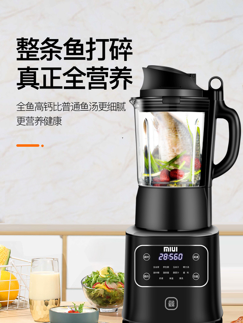 MIUI破壁机 家用新型加热 小型多功能 全自动家庭用婴儿辅食机