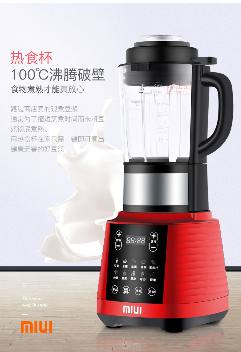 搅拌机供应 厂家 市场供应 现货 MIUI