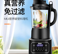 MIUI碎肉搅拌碎冰混合干磨料理机 XL-10破壁机  全自动使用 放心省心