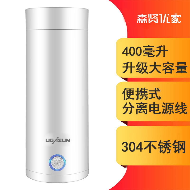 森贤优家保温杯 美观安全携带 恒温保温随时随地快速烧水
