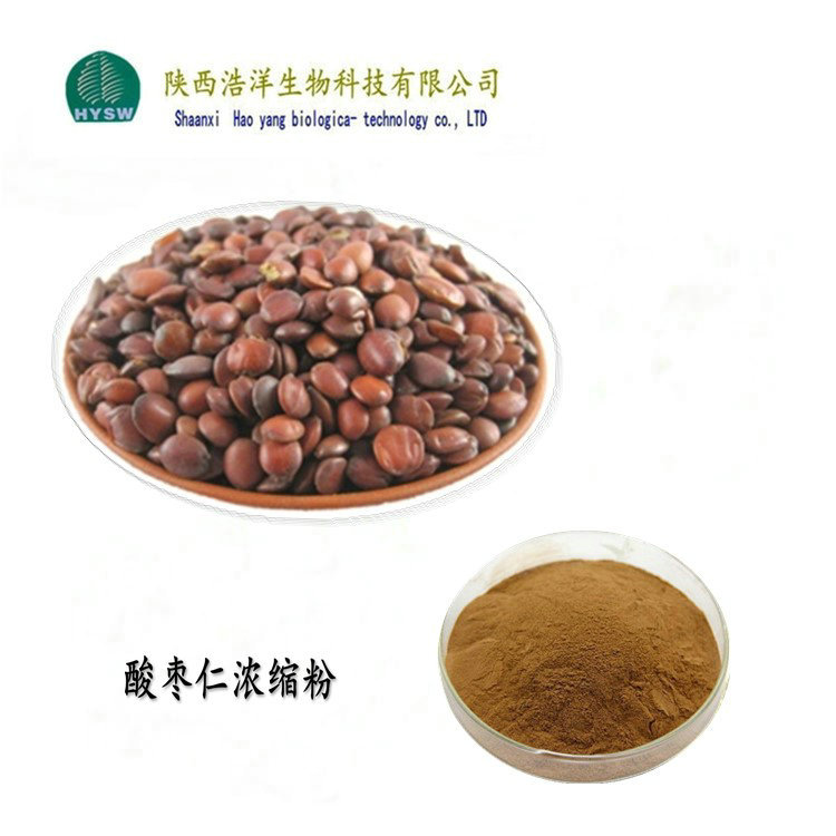 酸枣仁提取物 植物提取物 酸枣仁皂甙 酸枣仁浸膏粉优惠价格