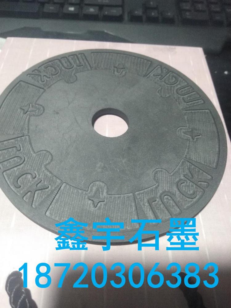鑫宇石墨 石墨环 石墨齿环 石墨制品 源头厂家