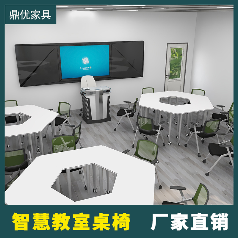 智慧教室桌椅工厂，六边形折叠培训桌，创客教室学生椅