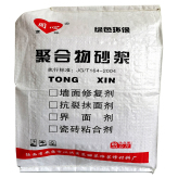 浩翔 四合一编织袋 耐水腻子粉包装袋加工 瓷砖粘结剂纸袋可印刷logo