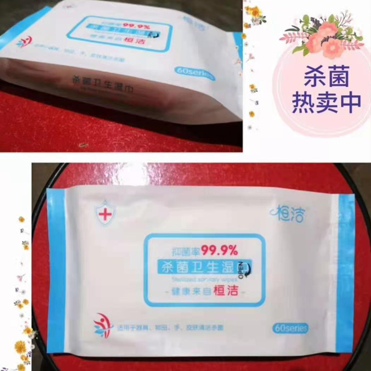 河北厂家供应消毒湿巾 批发价格 质量保障