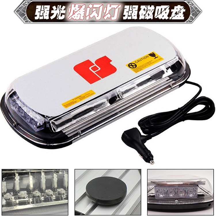 汽车LED短排爆闪灯 短排车顶爆闪灯批发 现货供应 量大从优