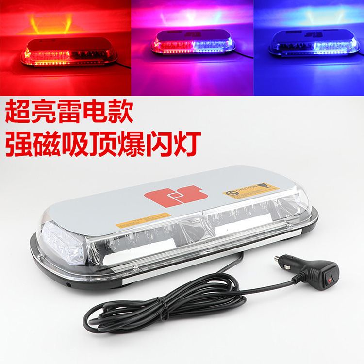 大功率LED吸顶灯 短排车顶爆闪灯 货源充足 品质保障