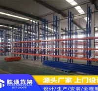 胜通货架厂  重型货架仓储   定做阁楼式货架    生产大型货架   仓库仓储货架   送货<em>安</em>