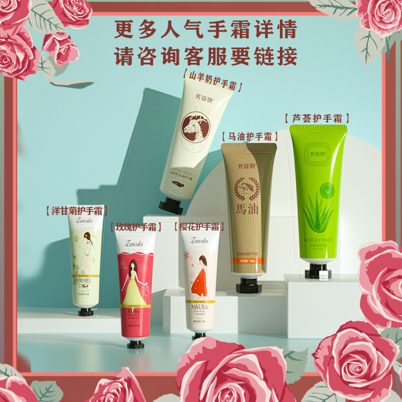 滋润手霜oem冬季护肤不油腻洋甘菊花香水果香氛补水保湿护手霜