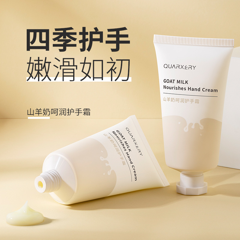 山羊奶护手霜女润肤乳秋冬保湿补水滋润防干裂王手霜定制批发厂家