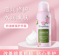 秋冬热卖手部护理滋润防干裂保湿补水奶油蜂蜜护手霜慕斯现货批发
