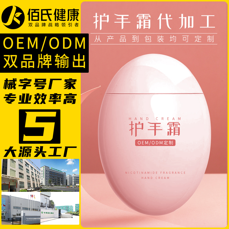 厂家贴牌小甘菊补水保湿护手霜 秋冬季防干裂护手霜套盒oem代加工