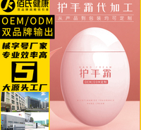 厂家贴牌小甘菊补水保湿护手霜 秋冬季<em>防</em>干裂护手霜套盒oem代加工
