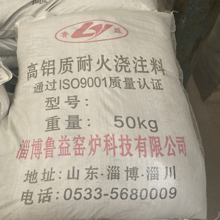 浇注料 重质耐磨浇注料 厂家销售量大优惠