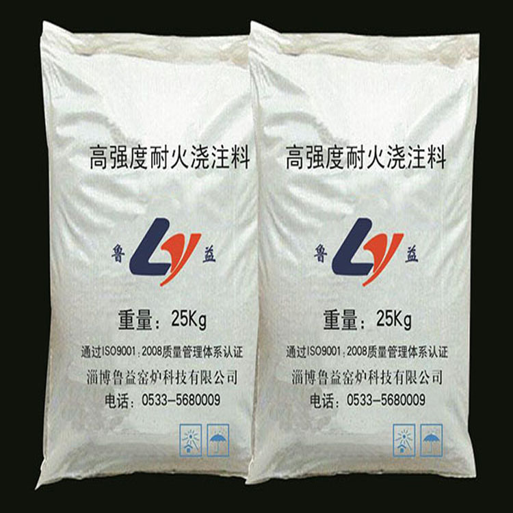 浇注料 鲁益 钢纤维耐磨浇注料  1580～1770℃℃ 生产 销售厂家零售