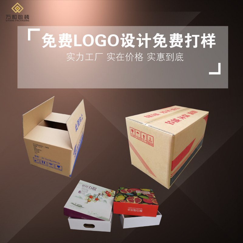 附近纸箱厂定制七层纸箱汽车空调纸箱