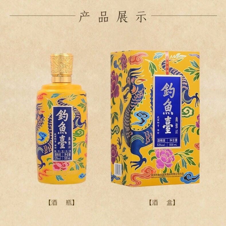 钓鱼台典雅/双羽酒53度500ml茅台镇酱香型白酒 送礼名酒