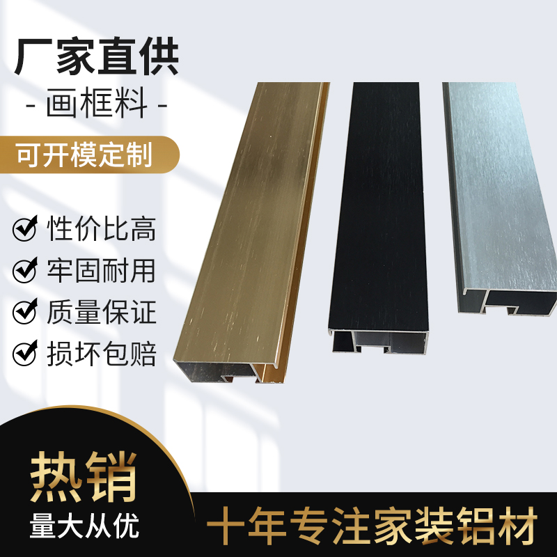 画框料厂家批发 相框铝型材定制  韵吉铝业