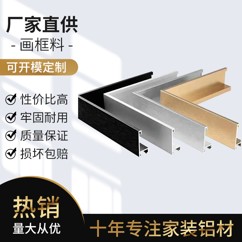 画框料 相框铝型材 韵吉厂家定制