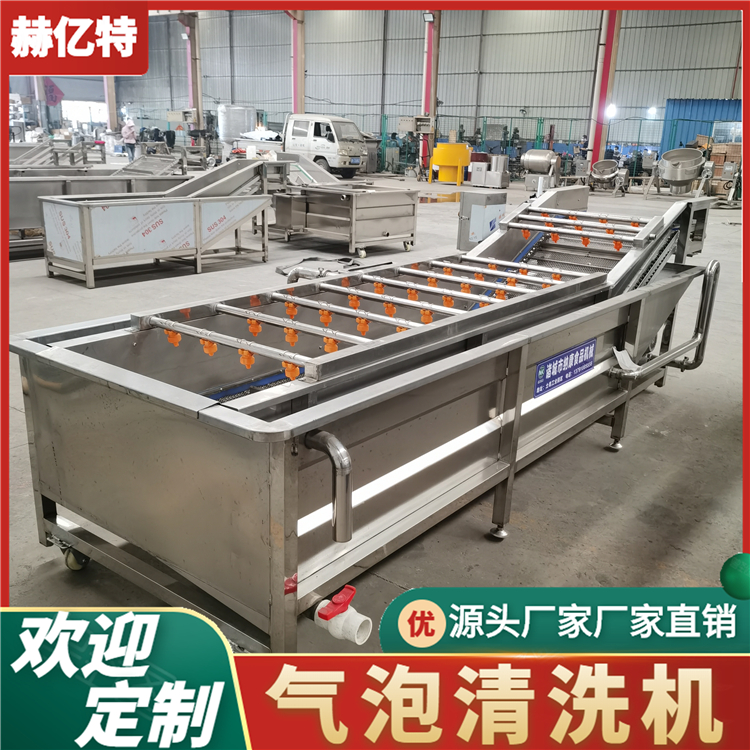 全自动洗菜机 地瓜果蔬清洗设备  中央厨房净菜加工流水线  赫亿特机械